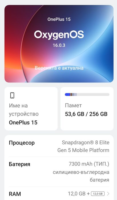 Чисто нов фабрично запечатан OnePlus 15, 12/256GB, Esim, Android auto