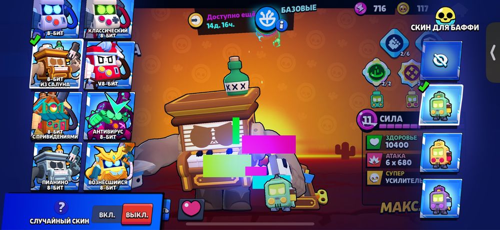 продам аккаунт Brawl Stars
