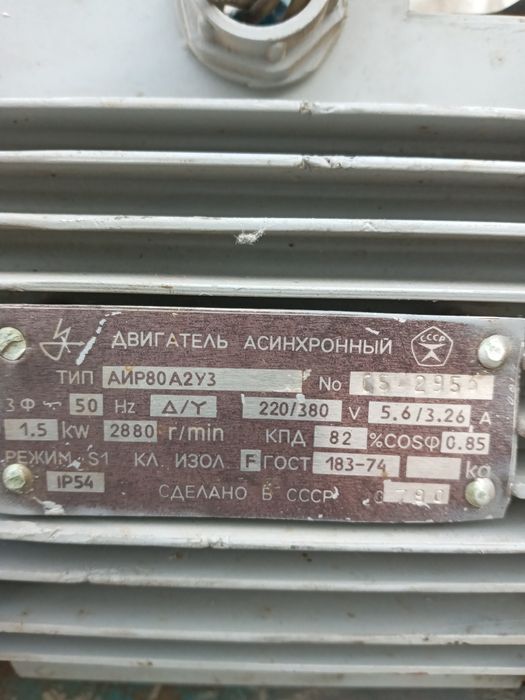 Электродвигатель