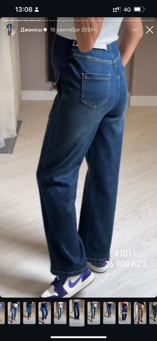 Джинсы и клеш для беременных