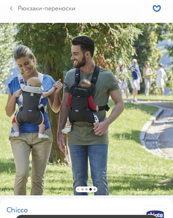 Кенгуру переноска Chicco