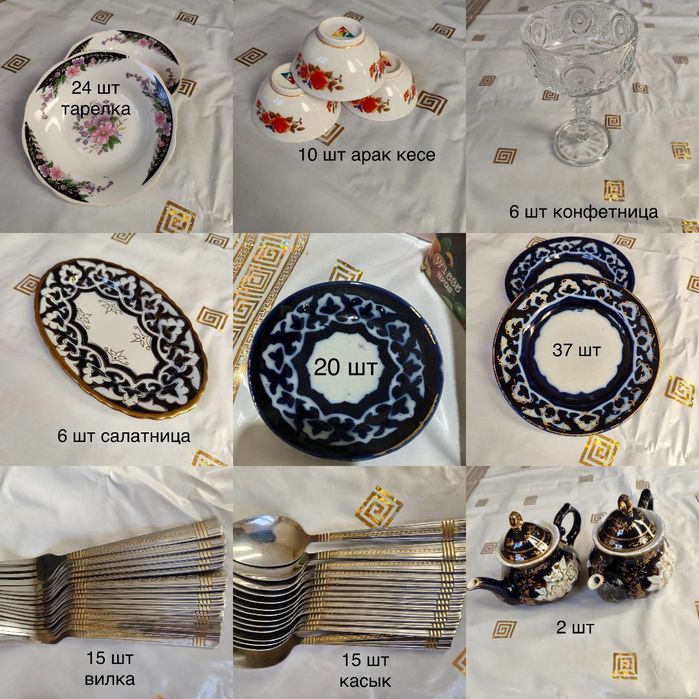 Мадонна хам баска посудалар сатылады