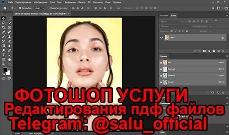 ФОТОШОП УСЛУГИ Редактирования пдф файлов

Профессиональное