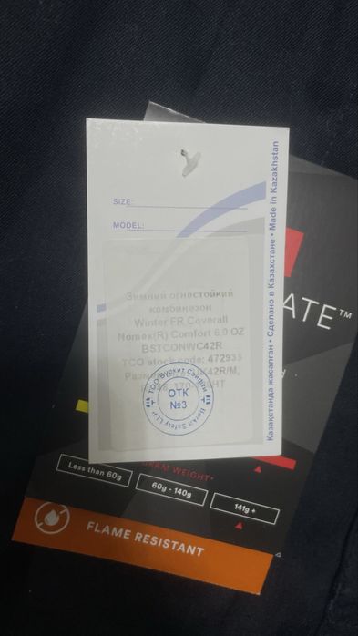 Зимний комбинезон