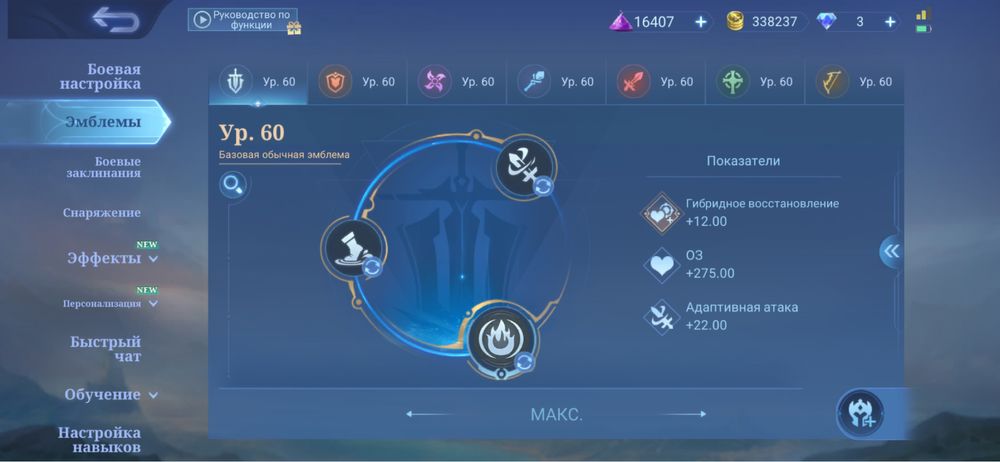 Аккаунт Mobail Legends MLBB