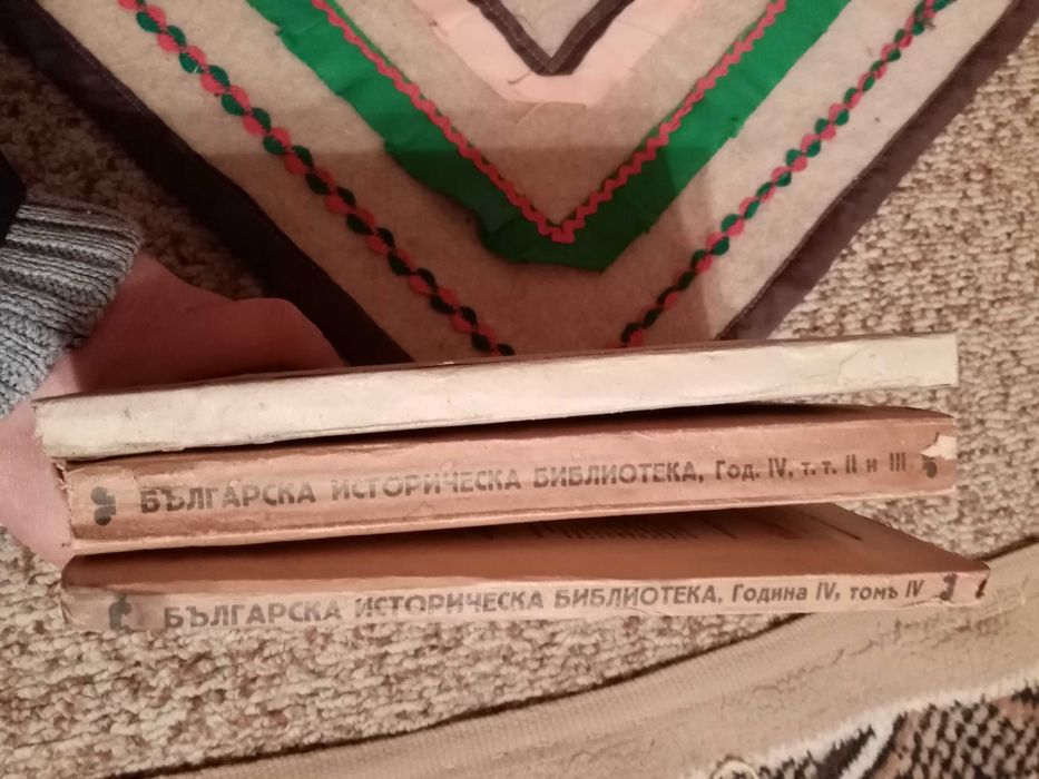 История на България в 4 тома