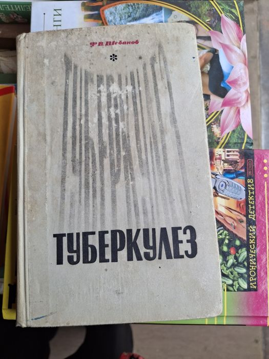 Продам книги советская медицина