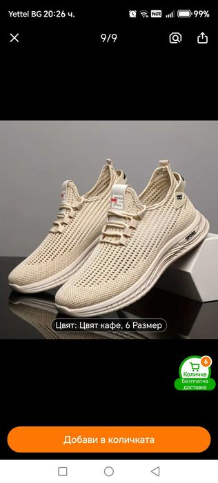 Спортни мъжки обувки