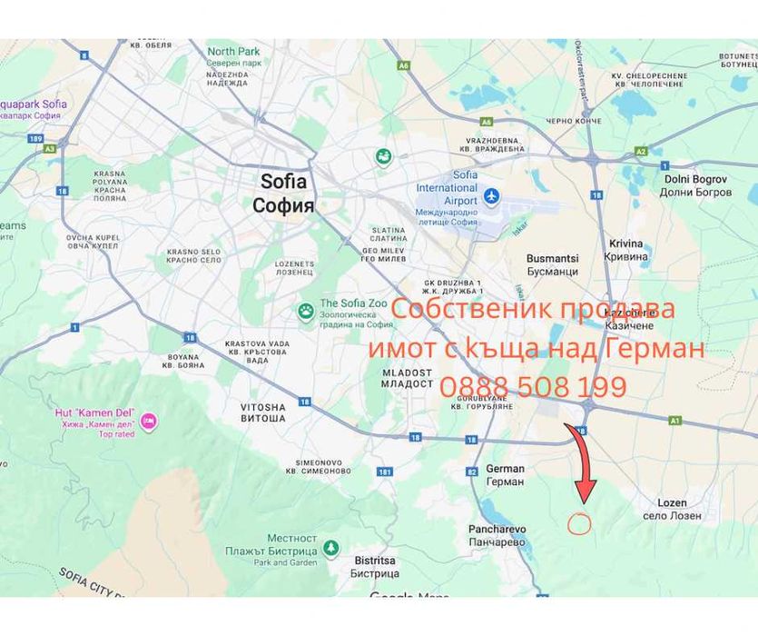 Имот с къща във вилната зона на Герман/София