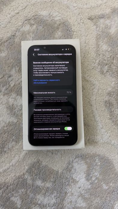 Айфон 13 без ремонта