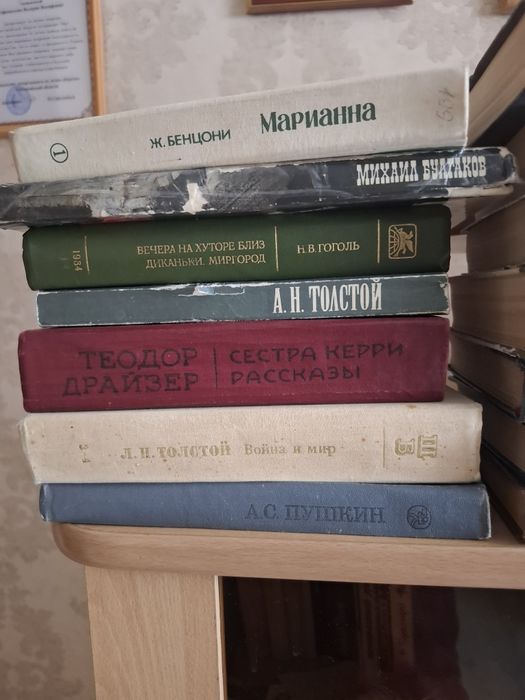 Художественные книги