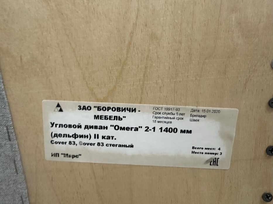 Продам Диван