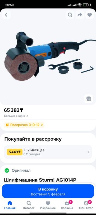 шлифовальная машина