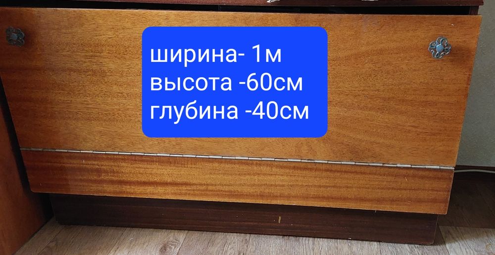 Тумба б/у в хорошом состоянии
