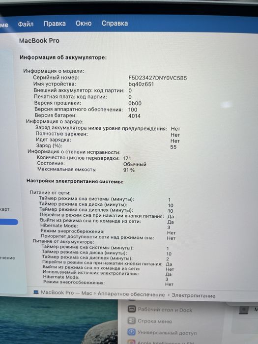 MacBook Pro 16 2021 M1 Pro/16Gb/SSD512Gb