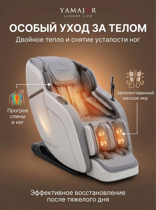 Массажное кресло оптом нархда +доставка
