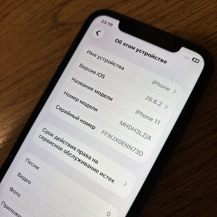 IPhone 11 128gb 81% отл сост