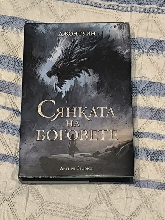Сянката на боговете