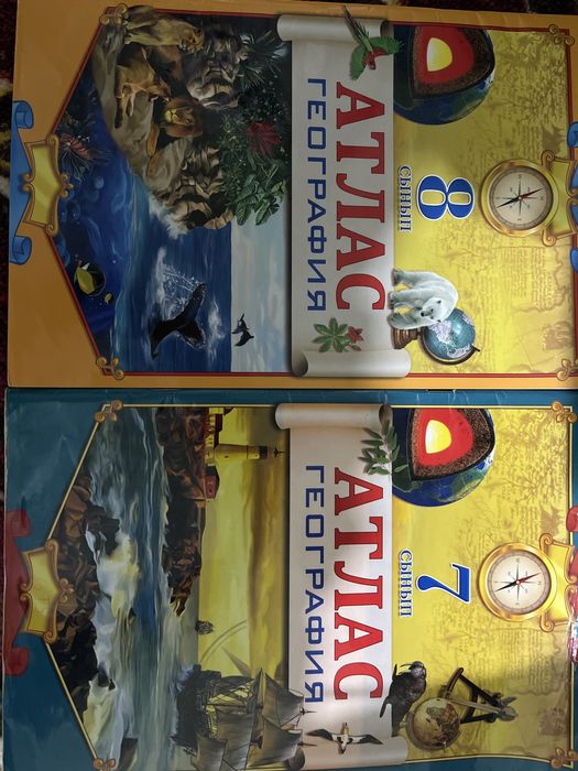 Атлас география 7,8 класс