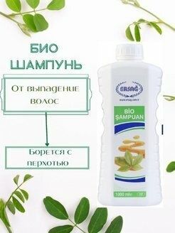 Sulfatsiz Ersag bio shampuni