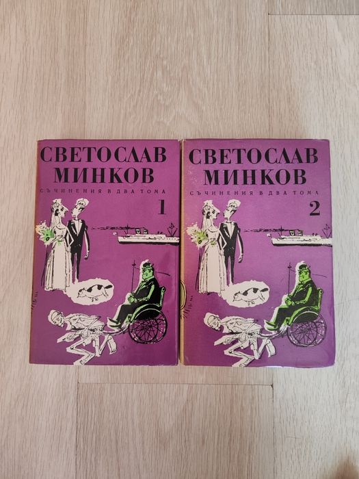 Множество запазени книги