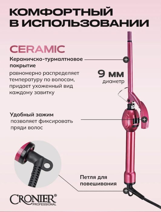 Продам плойку для афрокудрей