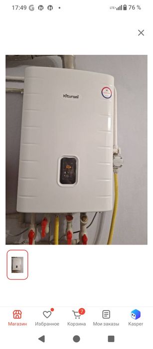 Продам котел  китурами  с 16