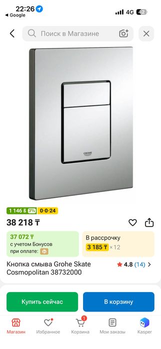 Сливной для угитаза