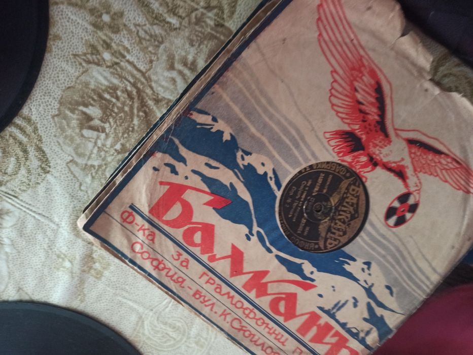 първите български грамофонни плочи