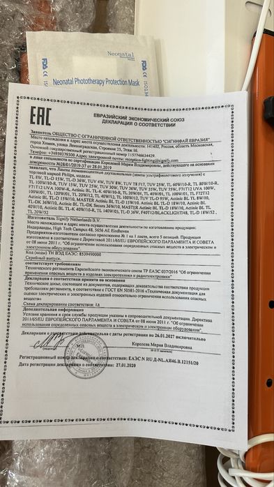 Продам фотолампу от желтушки