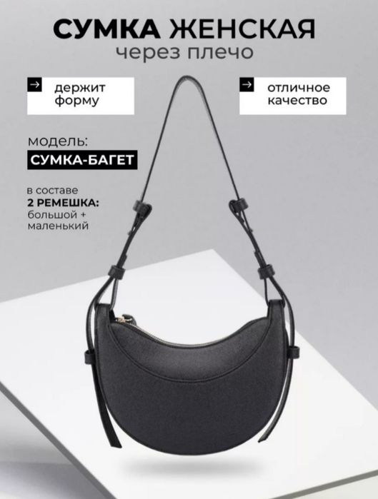 Женская сумка Polene (коробка с документом)