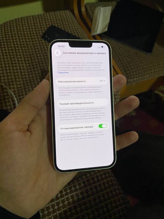 Iphone 13 сотилади