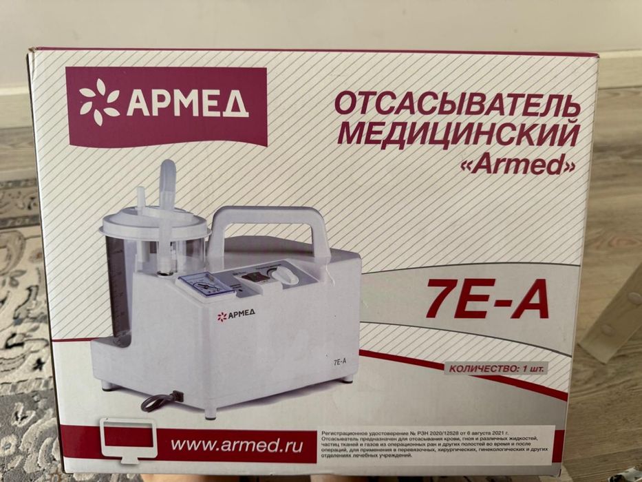 Отсос Армед 7 Е-А