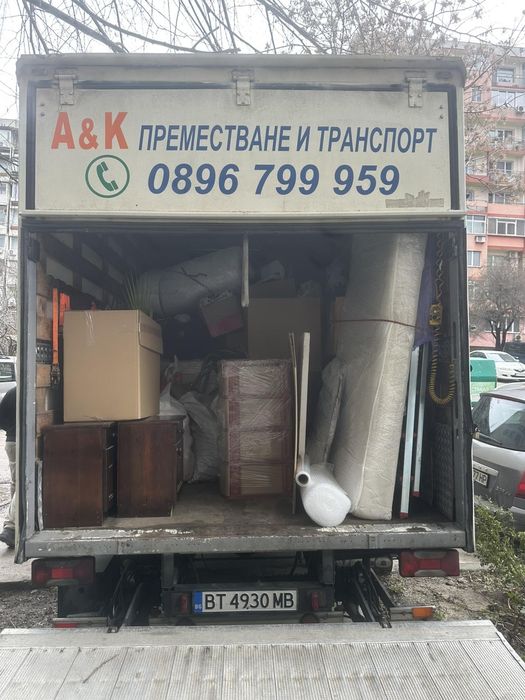 Хамалски услуги и Транспортни услуги Преместване Варна