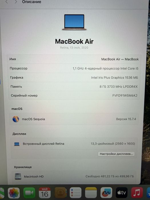 Macbook Air 2020/8/512