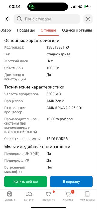Продам плейстейшин 5