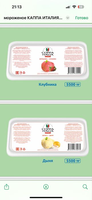 Мороженый 2,5кг разные вкуси.