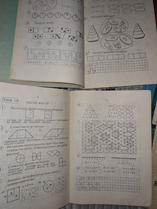 Детская обучающий литература.