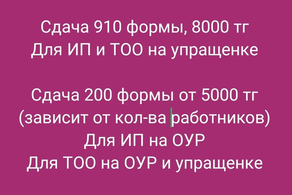 Бухгалтерские услуги