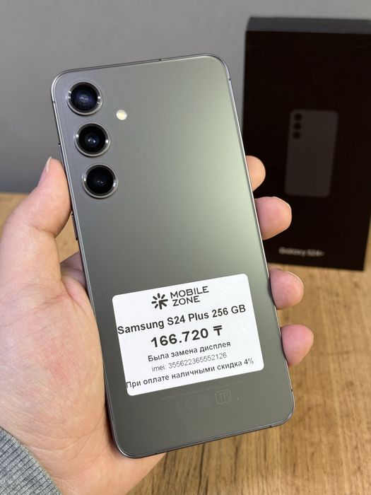 Samsung S24 Plus 256 GB | Mobile Zone