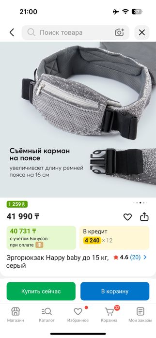 Эргорюкзак Happy Baby
