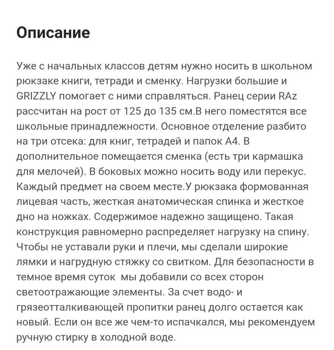 Детский школьный рюкзак для девочки