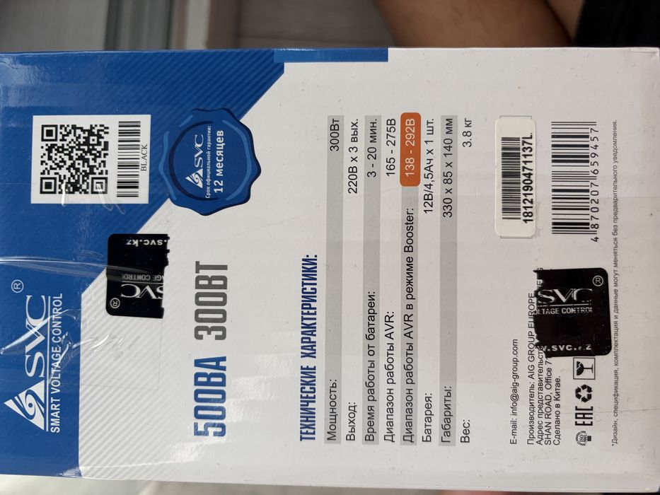 Источник бесперебойного питания