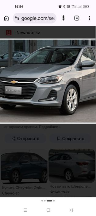 Шевролет оникс.продажа