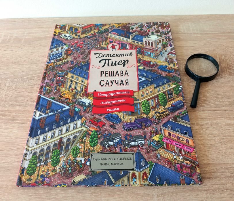 Нова детска занимателна игра