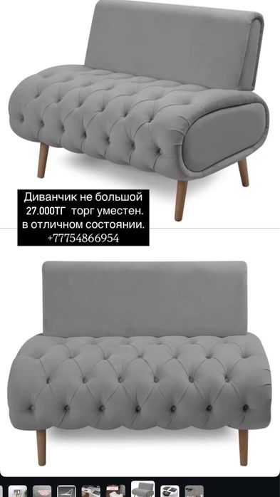 Продаю небольшой диванчик