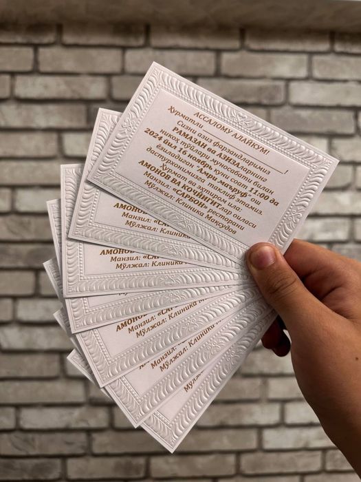 Taklifnomalar arzon narxlarda,Пригласительньй