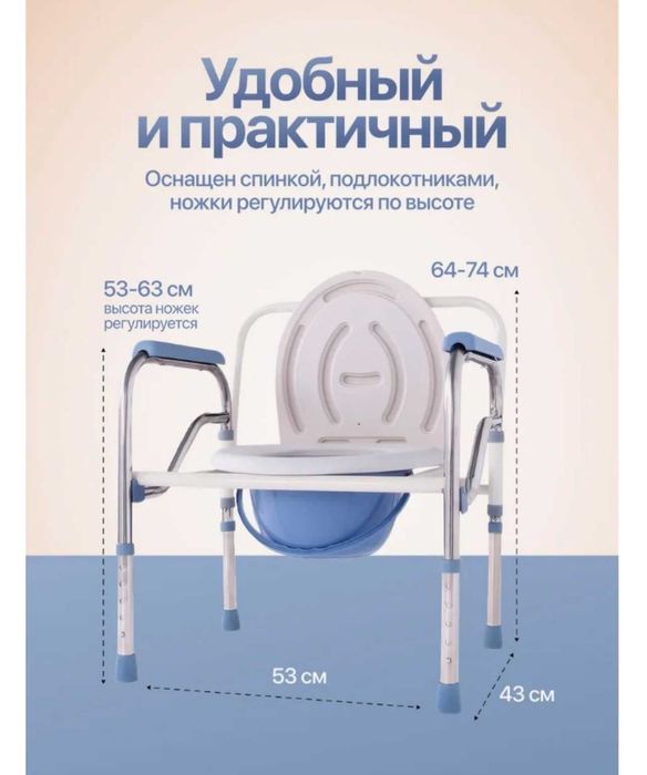 Биотуалет Кресло-туалет