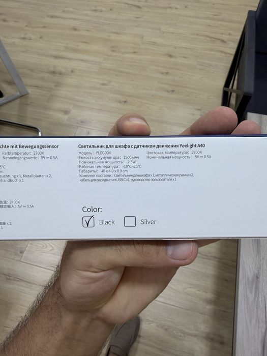 Светильник для шкафа Yeelight A20 с датчиком движения