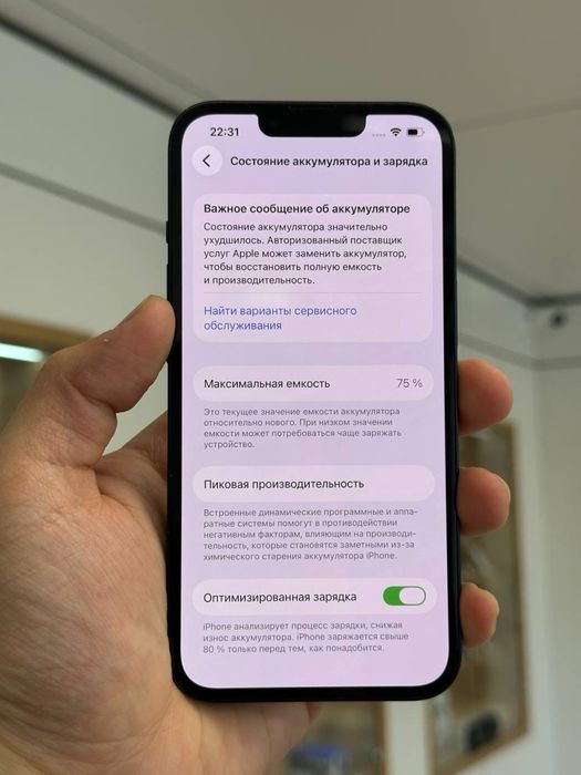 iPhone 13 | 128 GB